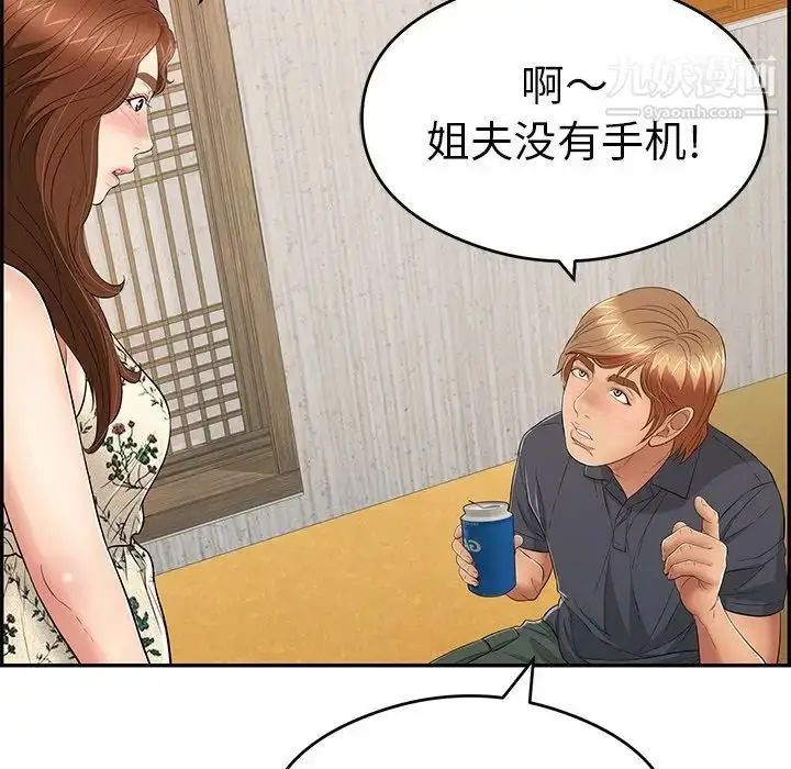 漫画《致命的你》第59话第136张图