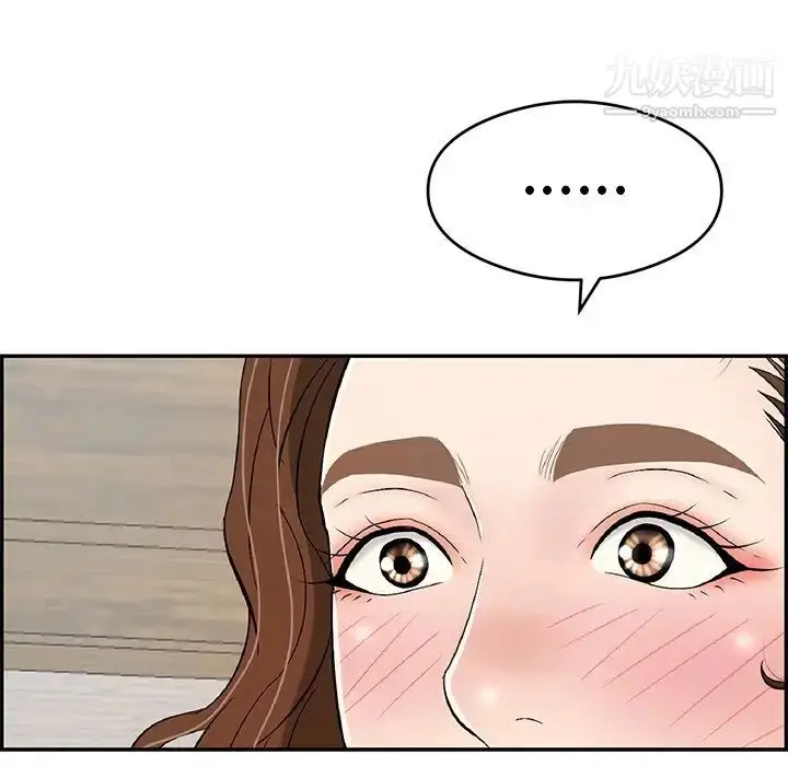 漫画《致命的你》第59话第14张图