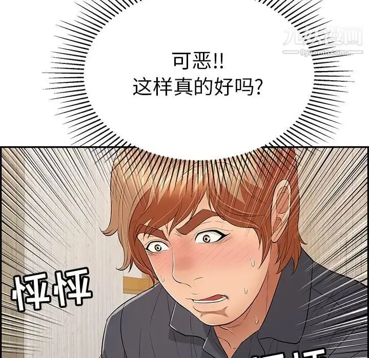 漫画《致命的你》第59话第149张图