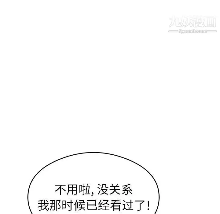 漫画《致命的你》第59话第15张图
