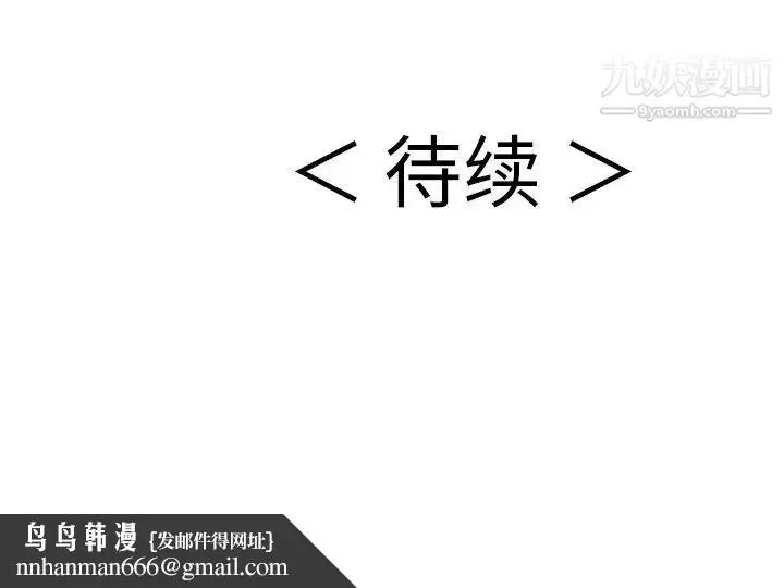 漫画《致命的你》第59话第152张图