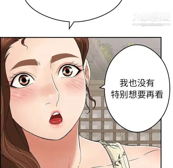 漫画《致命的你》第59话第16张图