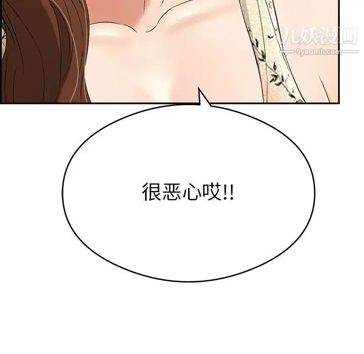 漫画《致命的你》第59话第17张图