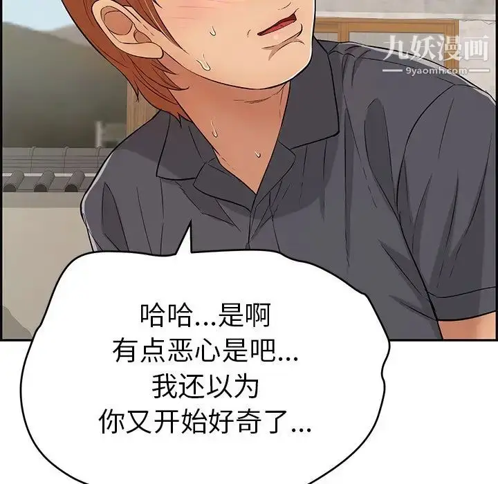 漫画《致命的你》第59话第19张图