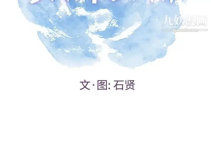 漫画《致命的你》第59话第2张图