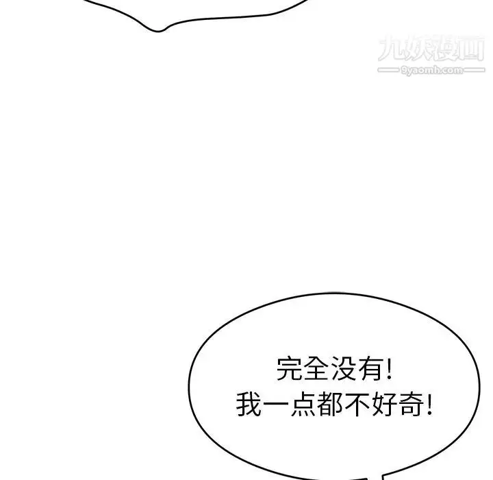 漫画《致命的你》第59话第20张图