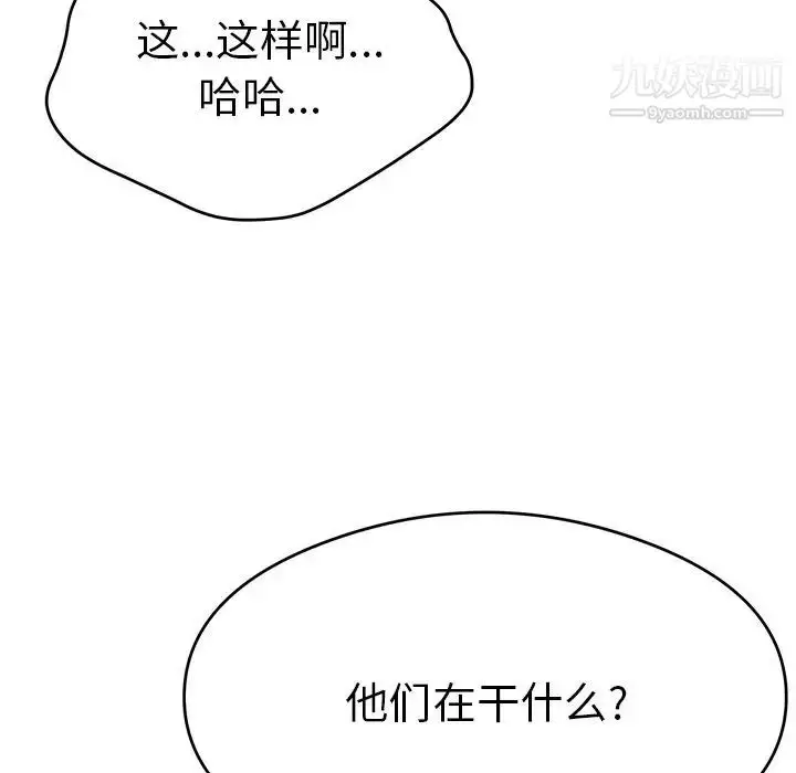 漫画《致命的你》第59话第22张图
