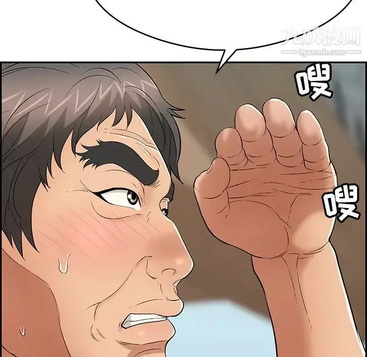 漫画《致命的你》第59话第23张图