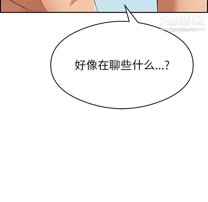 漫画《致命的你》第59话第24张图