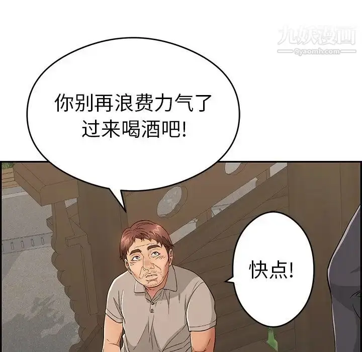 漫画《致命的你》第59话第25张图