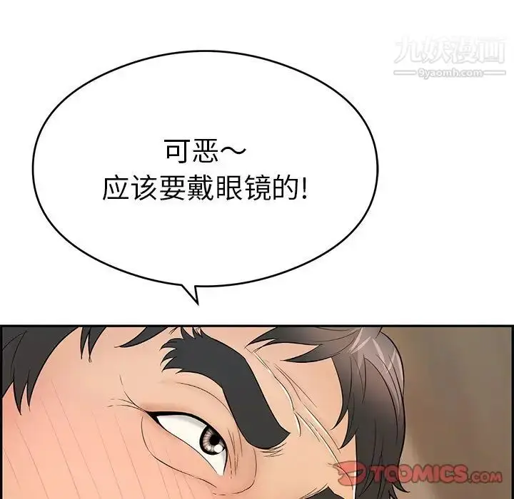 漫画《致命的你》第59话第27张图