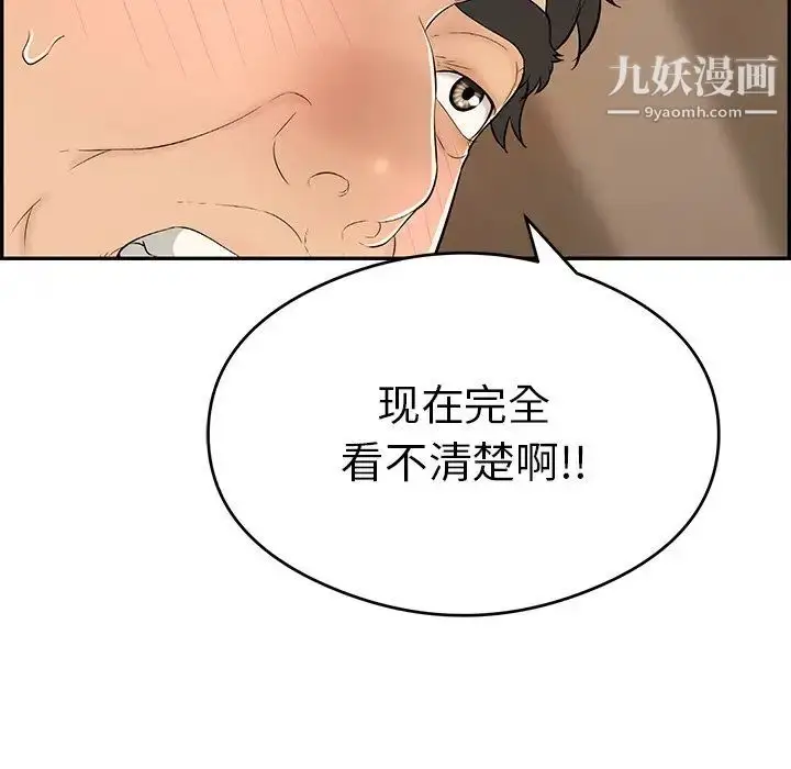 漫画《致命的你》第59话第28张图