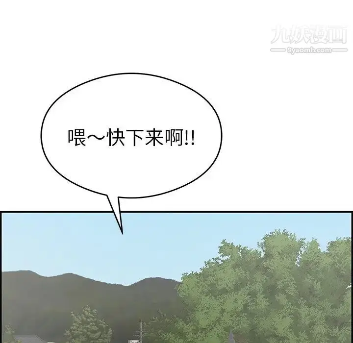 漫画《致命的你》第59话第29张图