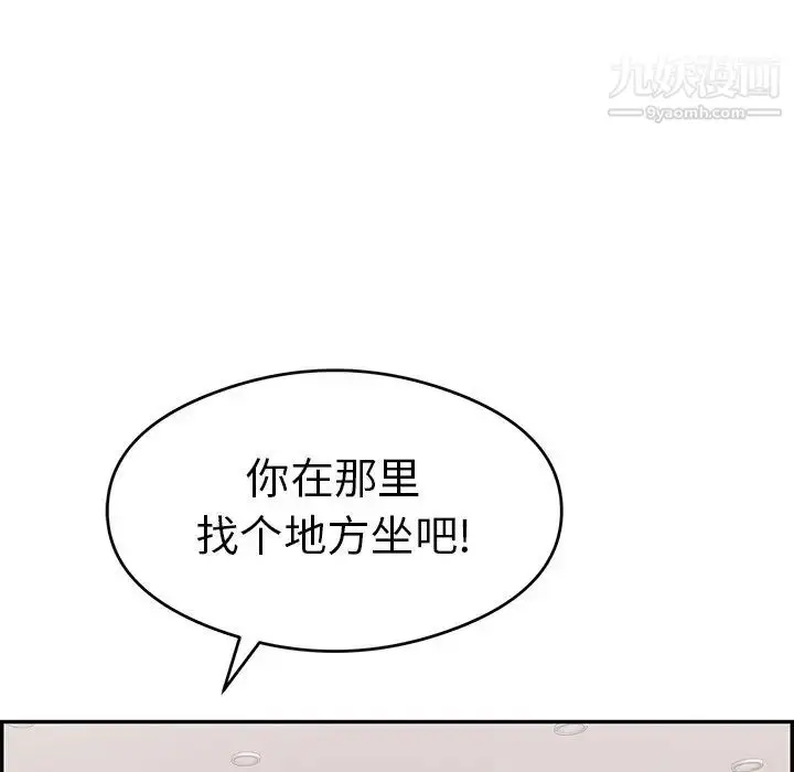 漫画《致命的你》第59话第33张图
