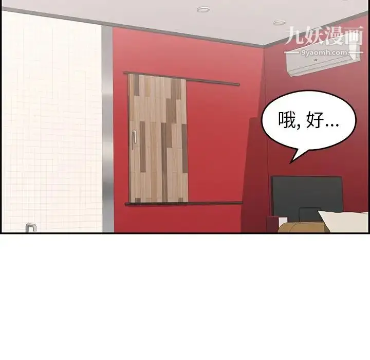 漫画《致命的你》第59话第34张图