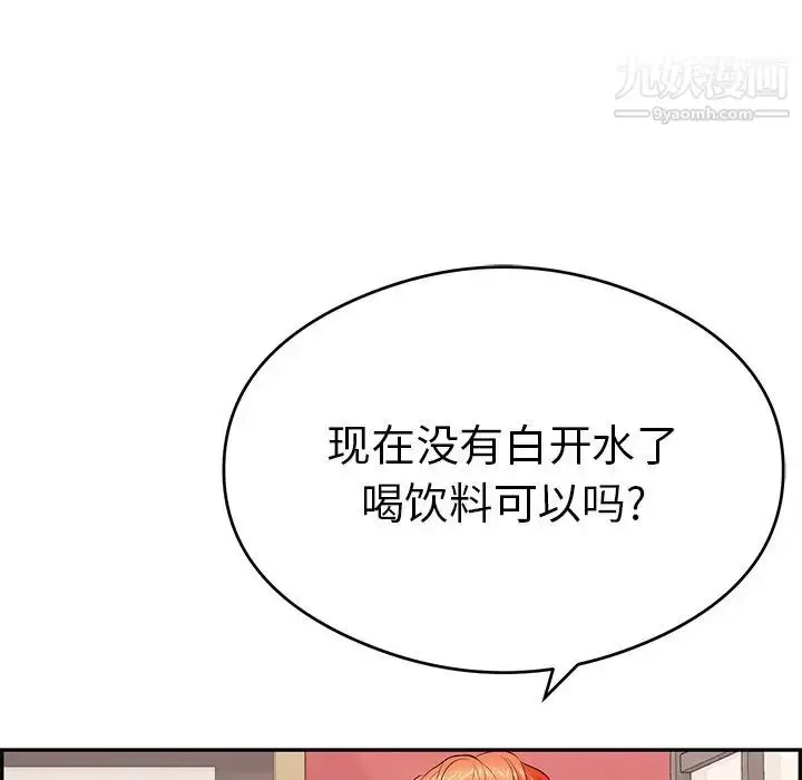 漫画《致命的你》第59话第37张图
