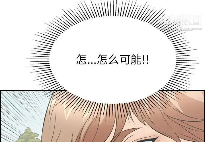 漫画《致命的你》第59话第4张图