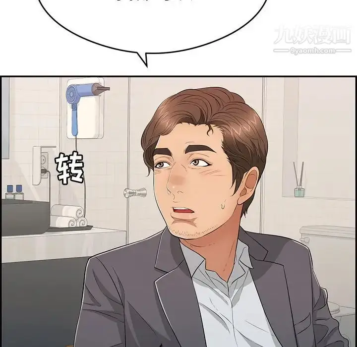 漫画《致命的你》第59话第40张图