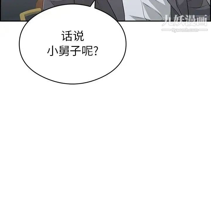 漫画《致命的你》第59话第41张图