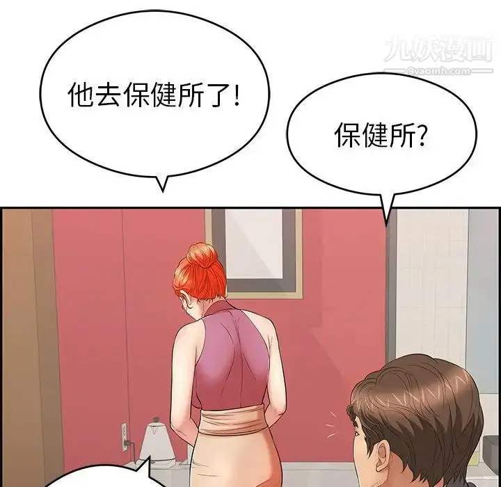 漫画《致命的你》第59话第42张图