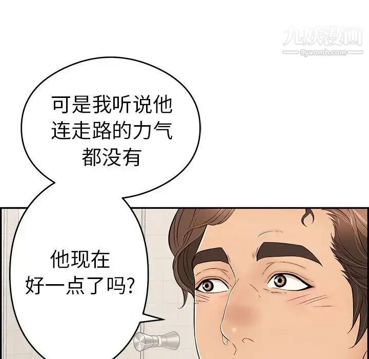 漫画《致命的你》第59话第44张图