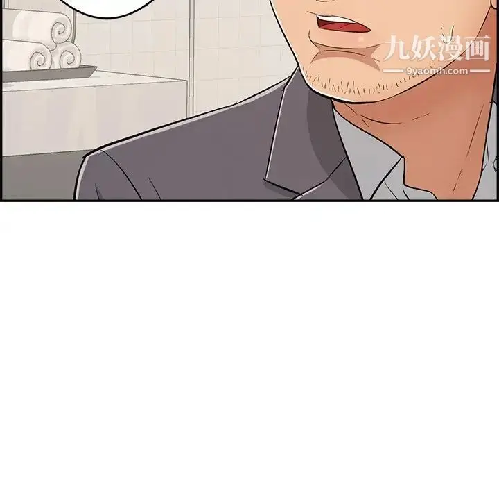 漫画《致命的你》第59话第45张图