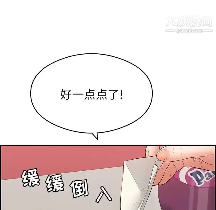 漫画《致命的你》第59话第46张图