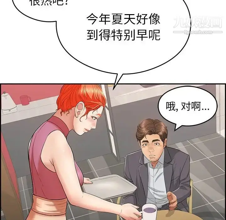 漫画《致命的你》第59话第53张图