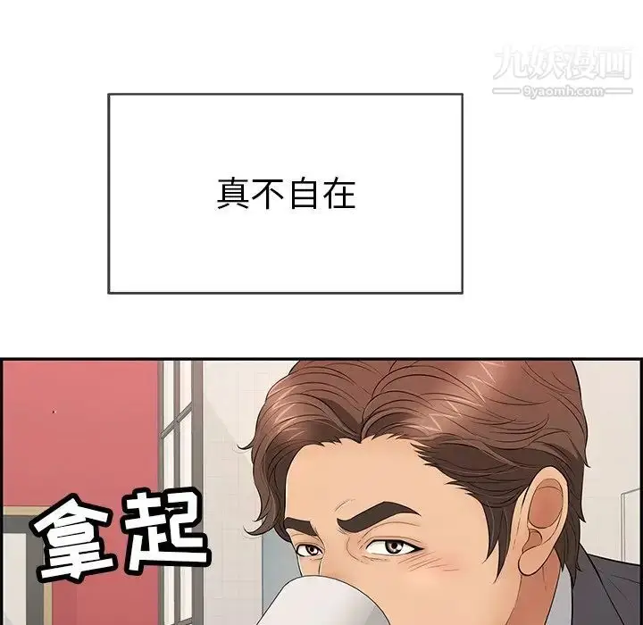 漫画《致命的你》第59话第55张图