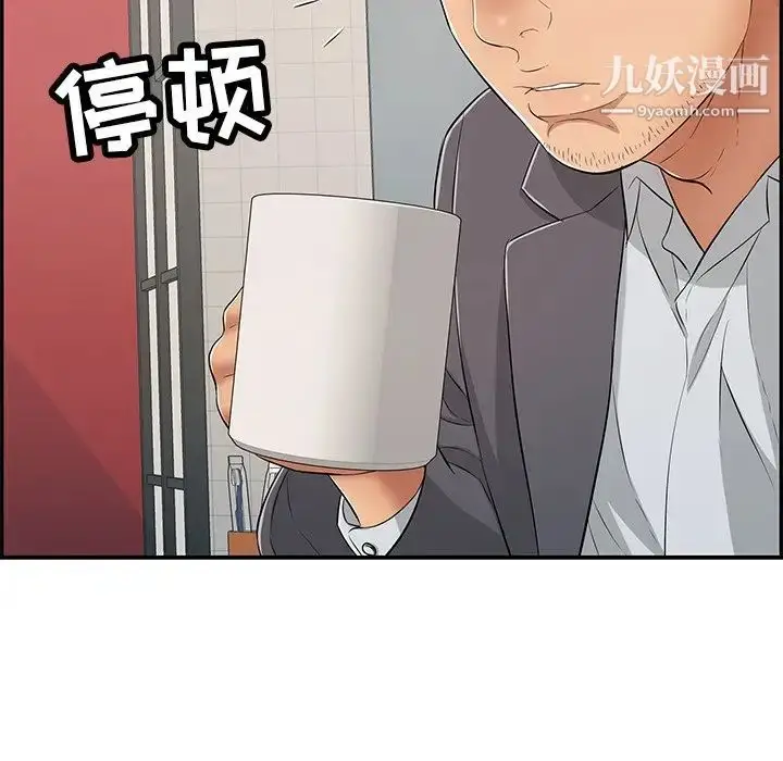 漫画《致命的你》第59话第58张图