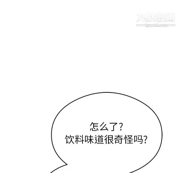 漫画《致命的你》第59话第59张图