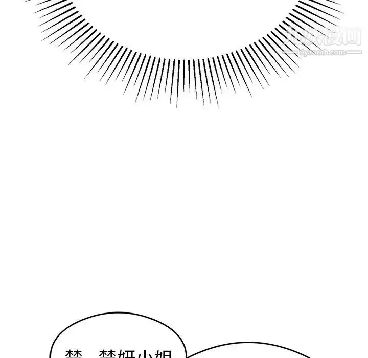 漫画《致命的你》第59话第6张图
