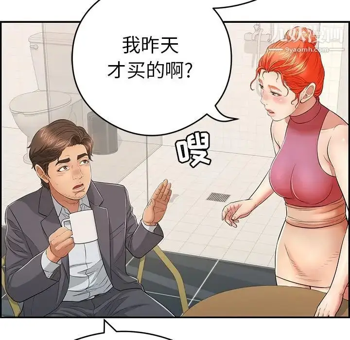 漫画《致命的你》第59话第60张图