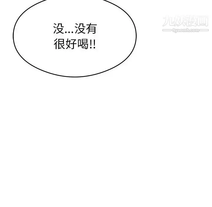 漫画《致命的你》第59话第61张图