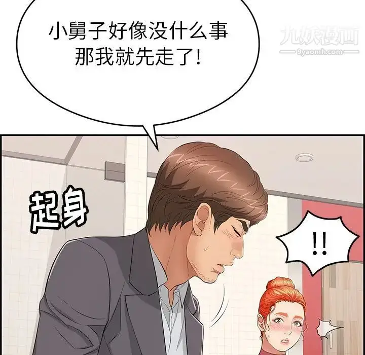 漫画《致命的你》第59话第66张图