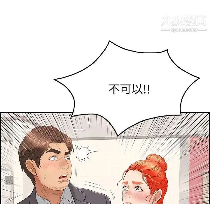 漫画《致命的你》第59话第68张图