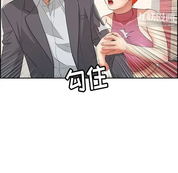 漫画《致命的你》第59话第69张图