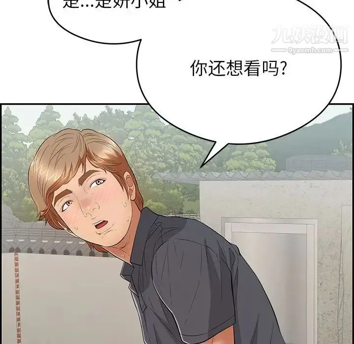 漫画《致命的你》第59话第7张图