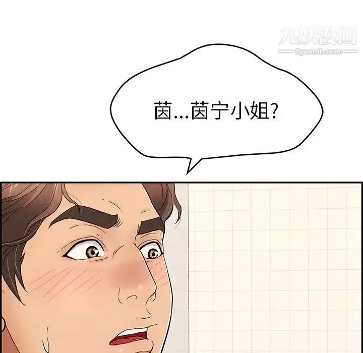漫画《致命的你》第59话第70张图