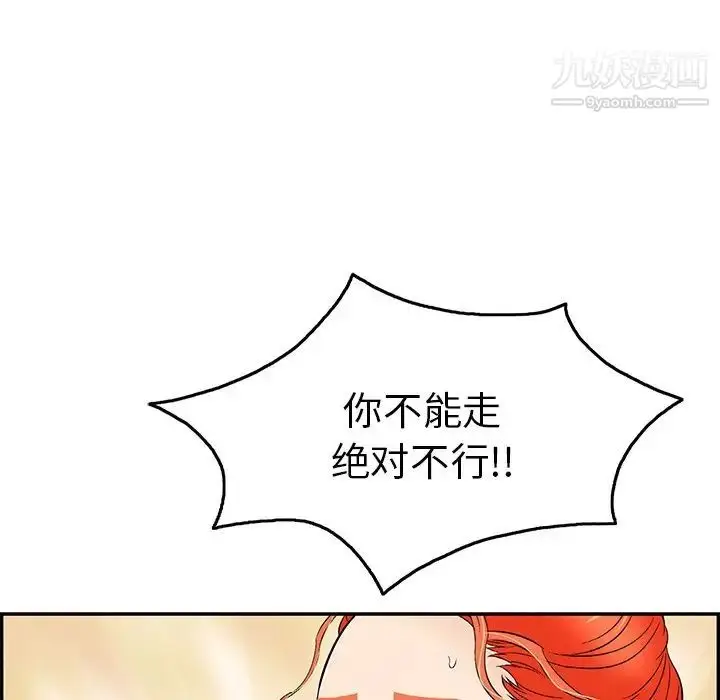 漫画《致命的你》第59话第72张图