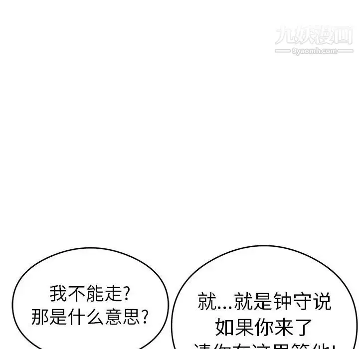 漫画《致命的你》第59话第74张图