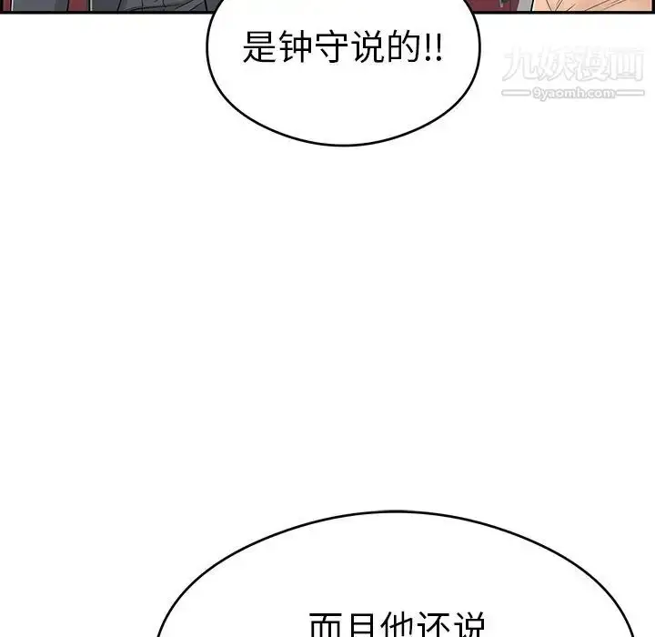 漫画《致命的你》第59话第76张图