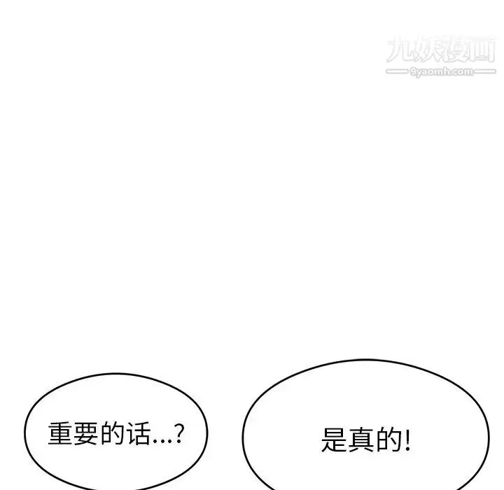 漫画《致命的你》第59话第79张图