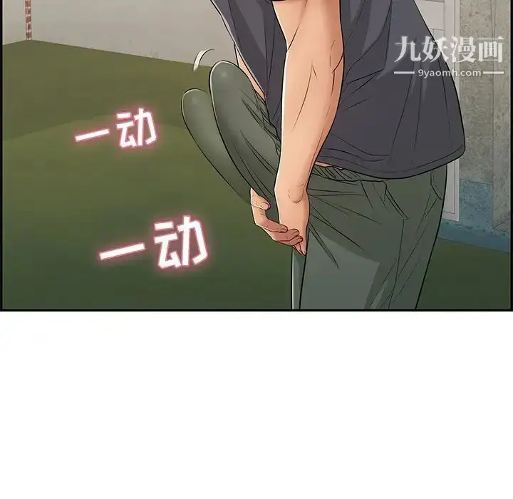 漫画《致命的你》第59话第8张图