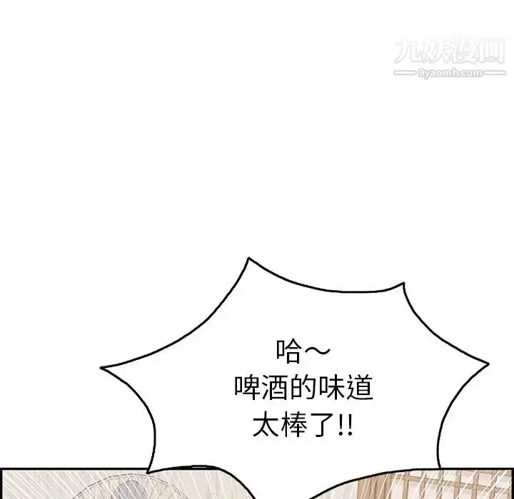 漫画《致命的你》第59话第88张图