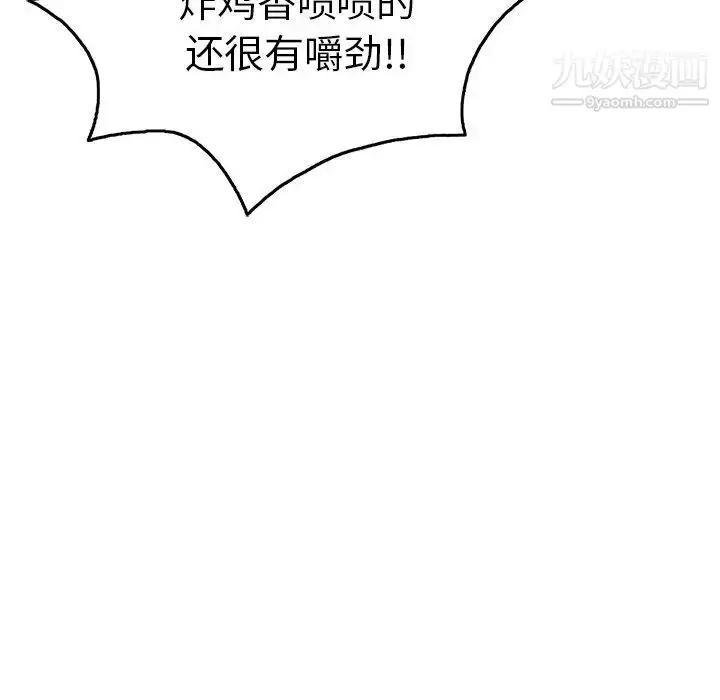 漫画《致命的你》第59话第90张图