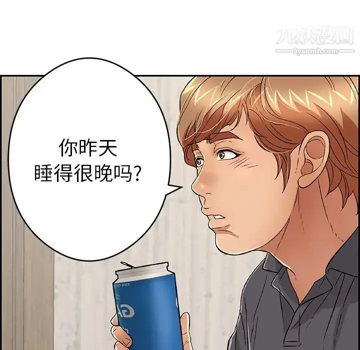 漫画《致命的你》第59话第93张图