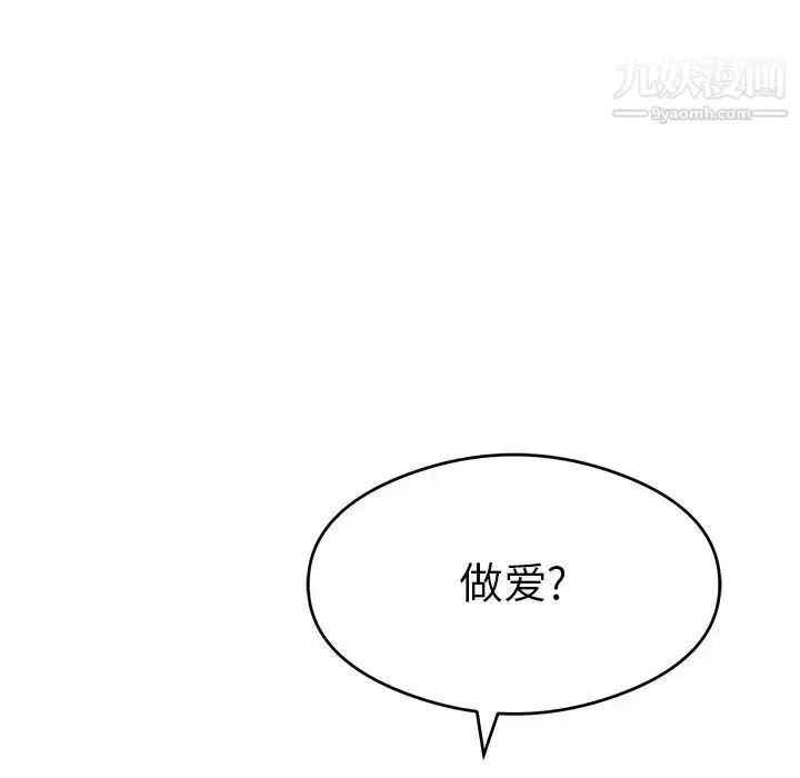 漫画《致命的你》第59话第98张图