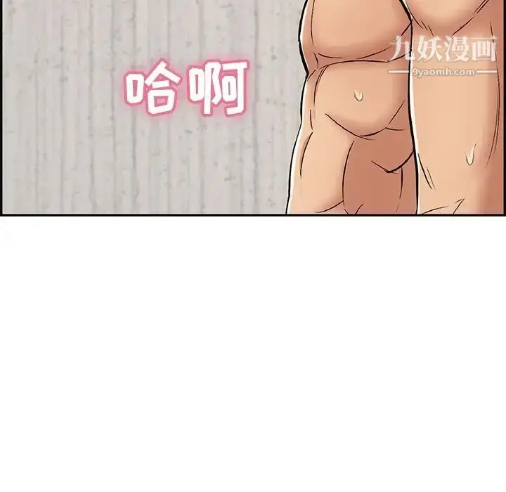 漫画《致命的你》第70话第107张图
