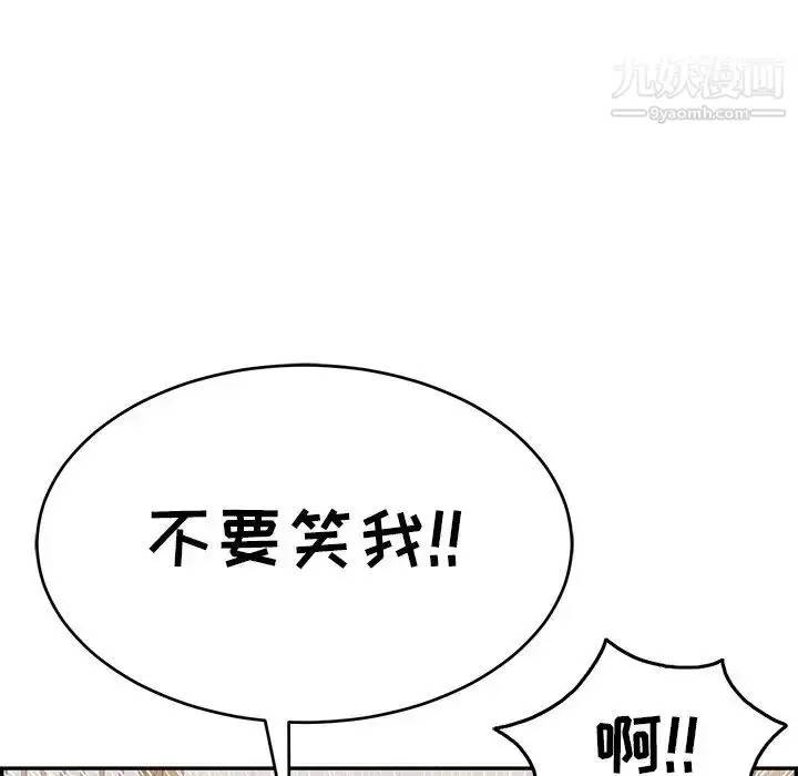 漫画《致命的你》第70话第116张图